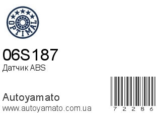 Датчик ABS 06S187 (OPTIMAL)